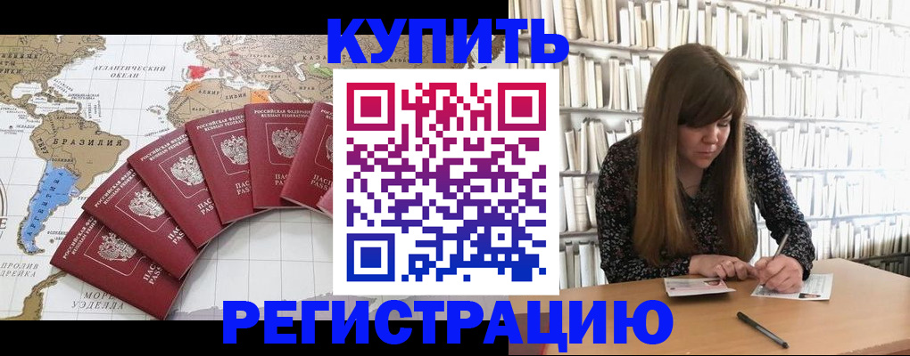 прописка для военкомата в Семилуках