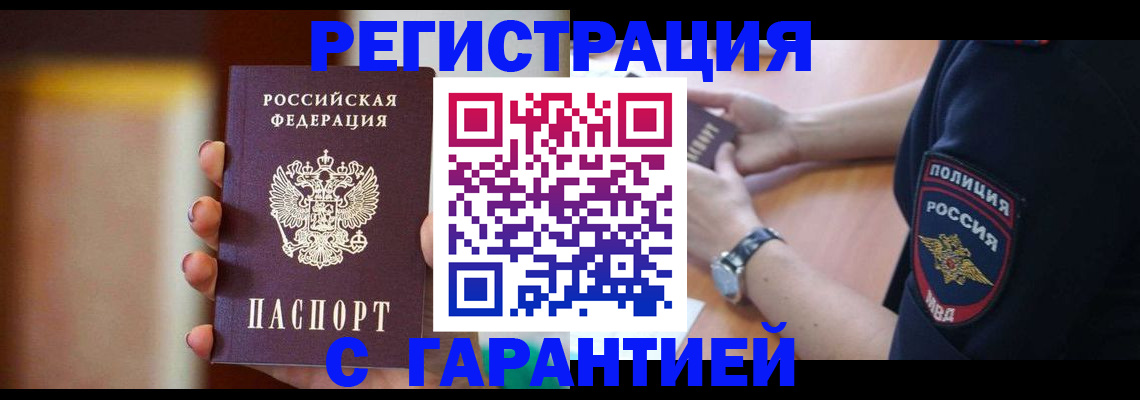 прописка в квартире в Семилуках