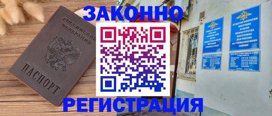 временная регистрация надежно в Семилуках